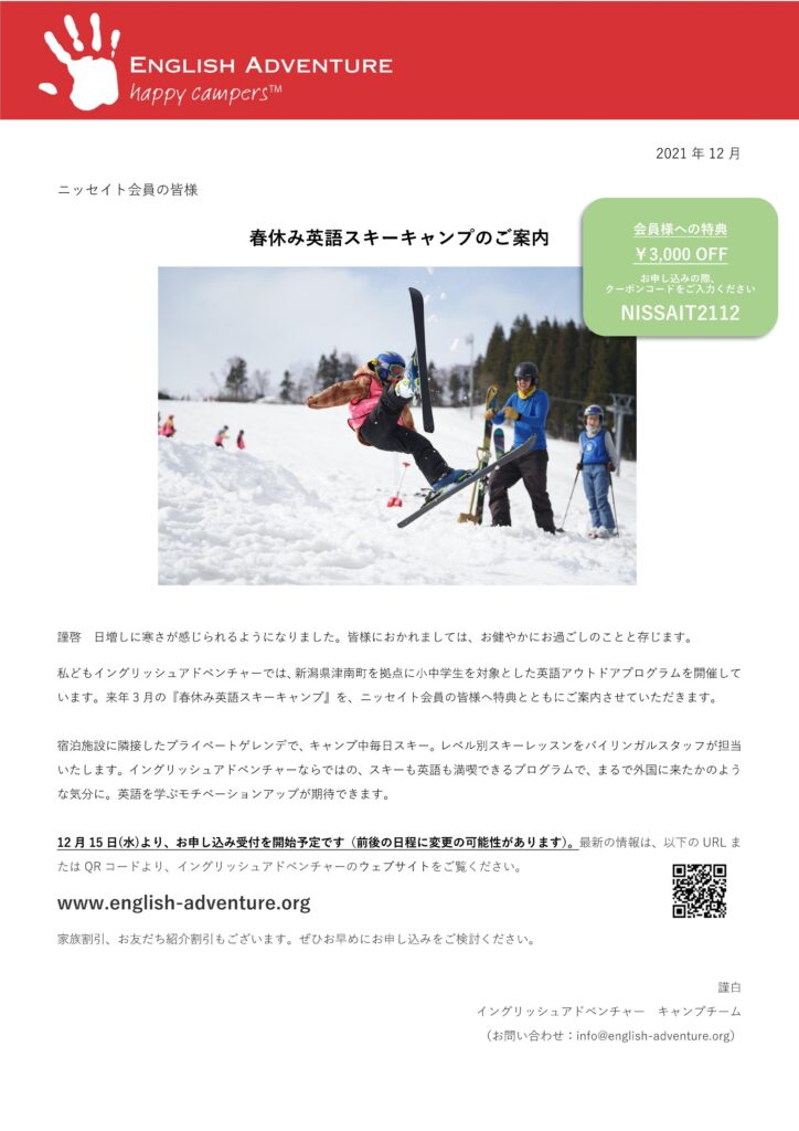 Spring Ski Camp 2022-01